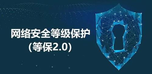 從證券行業(yè)實(shí)踐看等保2.0對系統(tǒng)平面設(shè)計(jì)的重塑與挑戰(zhàn)