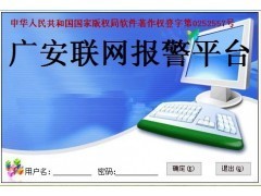 綠色交通安全管制設備的研發(fā)與供應